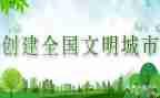 文明学生演讲稿模板8篇