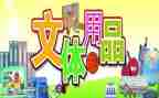 文体部学生会申请书8篇