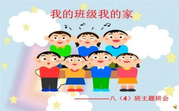 我的班级作文400字推荐7篇