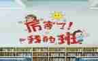 我的班级的作文400字推荐7篇
