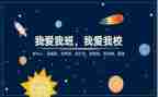 我的班级作文300字5篇