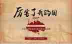 我爱我的国的作文优质7篇