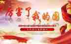 我爱我的国的作文8篇