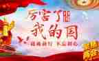 我爱我的国的作文最新7篇