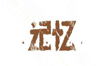 记忆中的我作文500字7篇