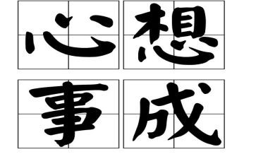 我好想作文通用5篇