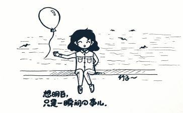 我好想的作文5篇