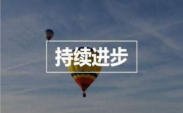 小进步作文优质7篇