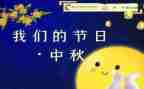 我们的节日端午主题活动总结8篇