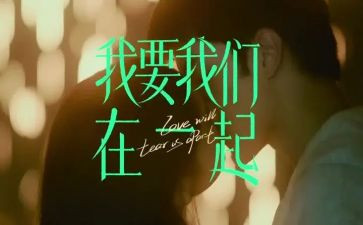《我们在》演讲稿8篇