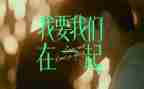 《我们在》演讲稿8篇