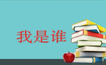 护士我是谁演讲稿8篇