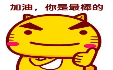 小学作文作文我最棒300字8篇