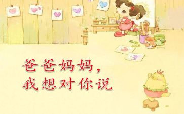 我想对你说500字作文6篇