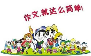 祖国,我想对你说作文5篇