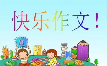 老师我想对你说作文7篇
