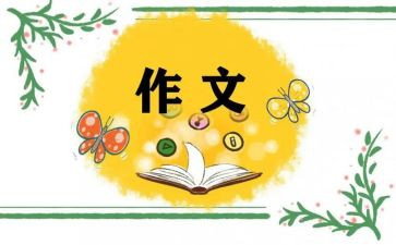 2024我想对你说作文精选7篇