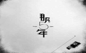 五年级德育工作计划7篇