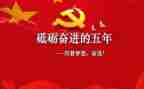 五年级班级工作总结范文7篇