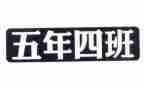 五年级德育工作计划模板5篇