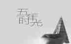 小学数学五年级工作总结5篇