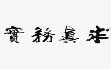 商务实践心得8篇