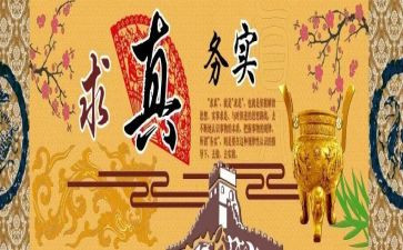务实的心得体会优秀6篇