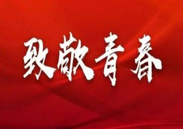 两分钟五四演讲稿8篇