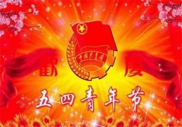 五四故事演讲稿6篇