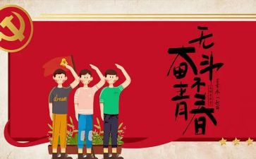 五四系列活动方案6篇