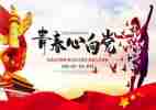 五四和团心得体会推荐8篇