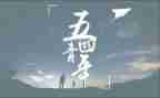 五四和团心得体会优秀8篇