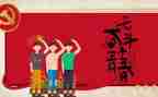 五四系列活动方案6篇