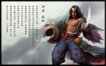 水浒传之武松读后感5篇