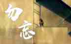 关于勿忘国耻的演讲稿7篇