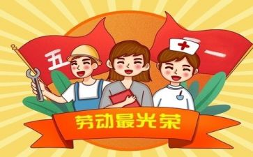 五一活动的总结通用8篇