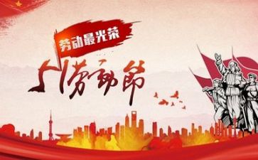 五一活动的总结优秀7篇