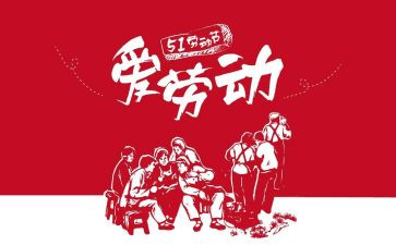 五一安全演讲稿8篇