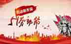 五一活动的总结优秀7篇