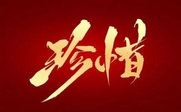 爱惜纸教案精选8篇