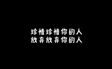 珍惜生命心得体会8篇