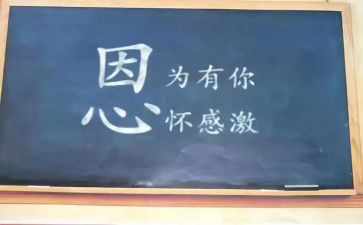 关于贤人的作文最新6篇