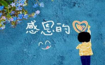 圣贤教育观后感8篇