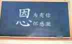关于贤人的作文最新6篇