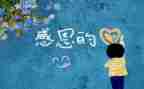 圣贤教育观后感8篇