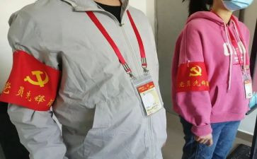 退先锋连申请书8篇