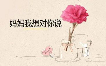 我想对您说作文最新6篇