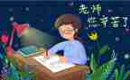 作文我想对您说500字作文8篇