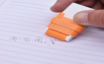 橡皮膏小熊教案5篇