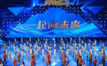 起向未来演讲稿5篇